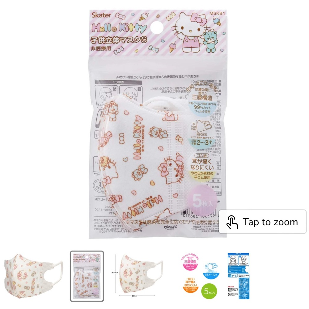 Sanrio Hello Kitty 5 pack Face masks